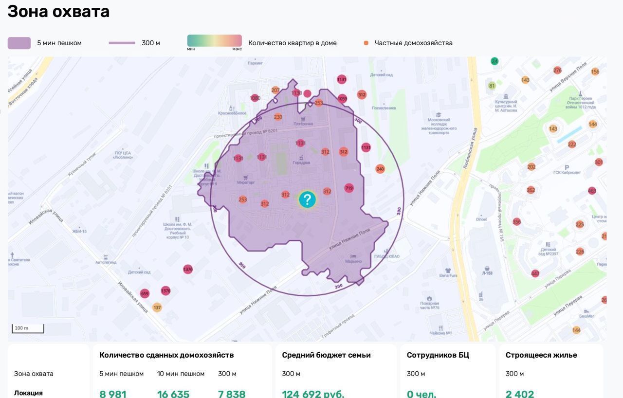 свободного назначения г Москва метро Братиславская ул Люблинская 80к/4 фото 6