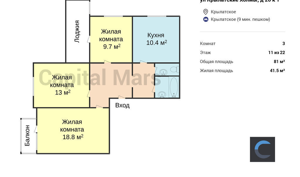 квартира г Москва метро Крылатское ул Крылатские Холмы 26к/1 фото 3