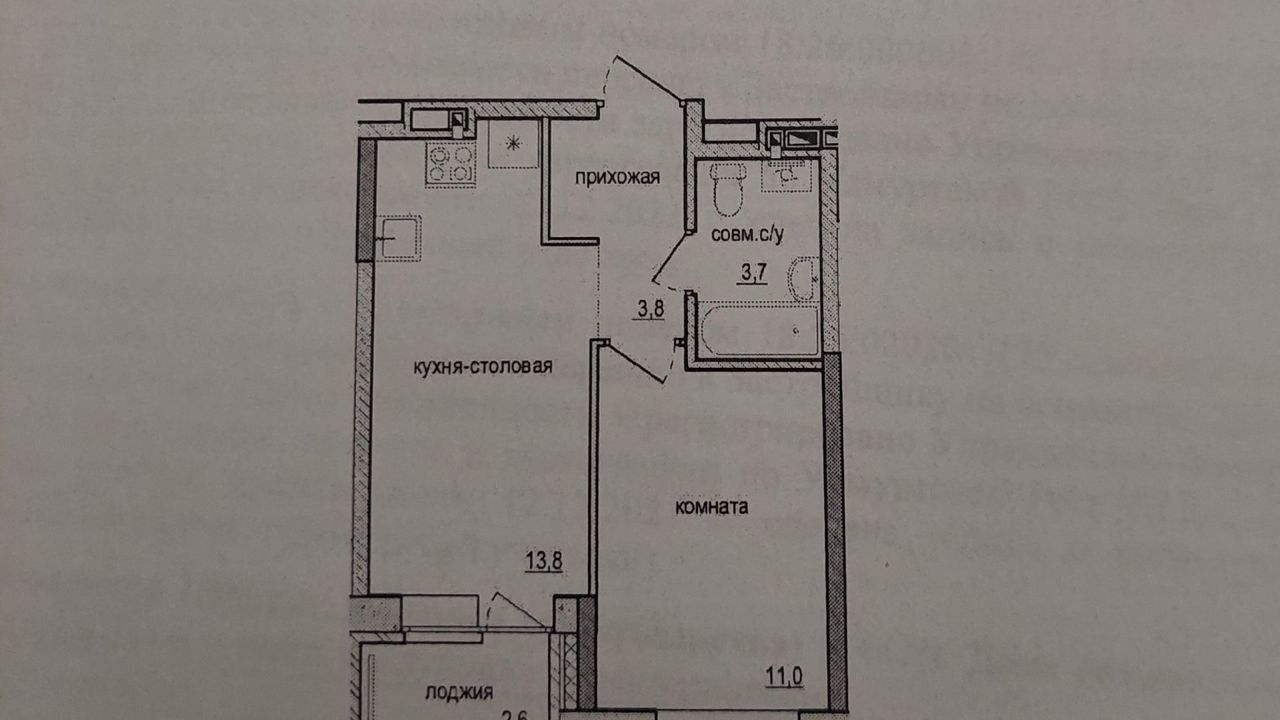 квартира г Ижевск р-н Индустриальный Культбаза ул имени конструктора-оружейника Никонова 7 ЖК «Настроение» Живой комплекс «Настроение» фото 2