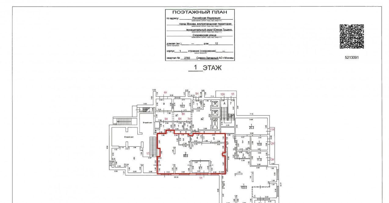 свободного назначения г Москва метро Сходненская ул Сходненская 12к/1 фото 9