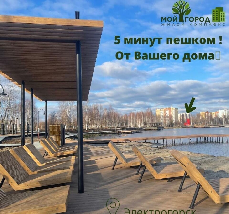 квартира г Электрогорск ул Ухтомского 10 ЖК «Мой город» корп. 2 фото 6