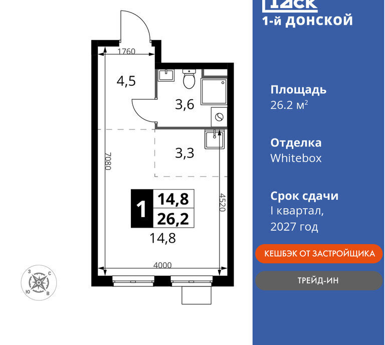 квартира городской округ Ленинский д Сапроново Домодедовская, жилой комплекс 1-й Донской фото 1