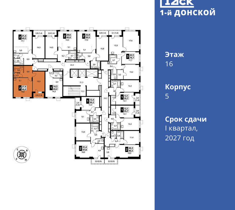 квартира городской округ Ленинский д Сапроново Домодедовская, жилой комплекс 1-й Донской фото 2