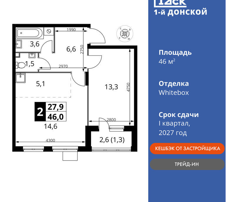 квартира городской округ Ленинский д Сапроново Домодедовская, жилой комплекс 1-й Донской фото 1