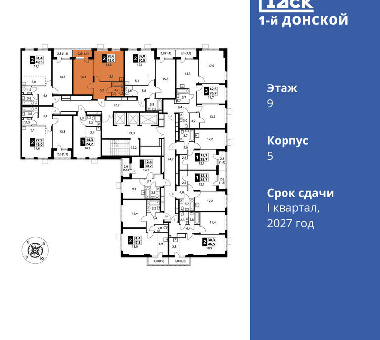 квартира городской округ Ленинский д Сапроново Домодедовская, жилой комплекс 1-й Донской фото 2