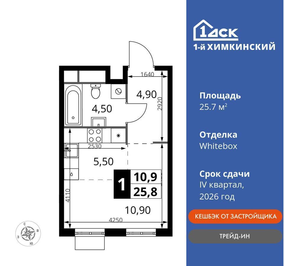 квартира г Химки кв-л Ивакино, стр. 1.3 фото 1