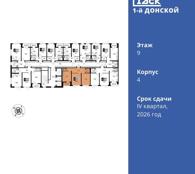 квартира городской округ Ленинский д Сапроново Домодедовская, жилой комплекс 1-й Донской, 4 фото 2