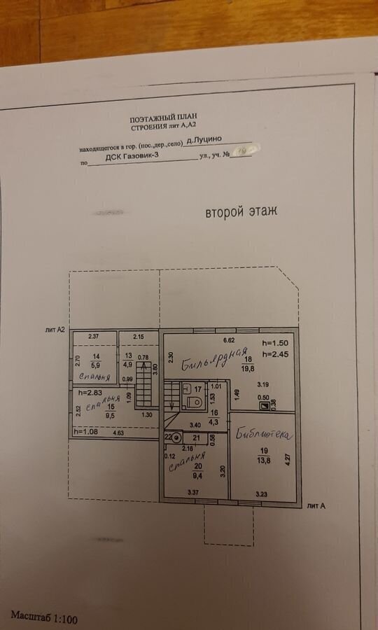 дом городской округ Одинцовский с Луцино 40 км, ДСК Газовик, Звенигород, Минское шоссе фото 20