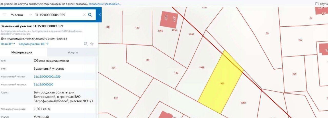 земля р-н Белгородский п Дубовое р-н мкр Новый-2 ул Элитная Дубовское с/пос фото 1