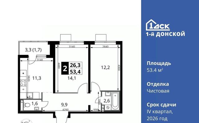 д Сапроново Битца, 1-й Донской жилой комплекс фото