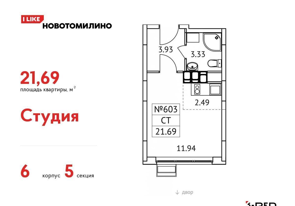 квартира городской округ Люберцы рп Томилино мкр Птицефабрика стр. 6 фото 1