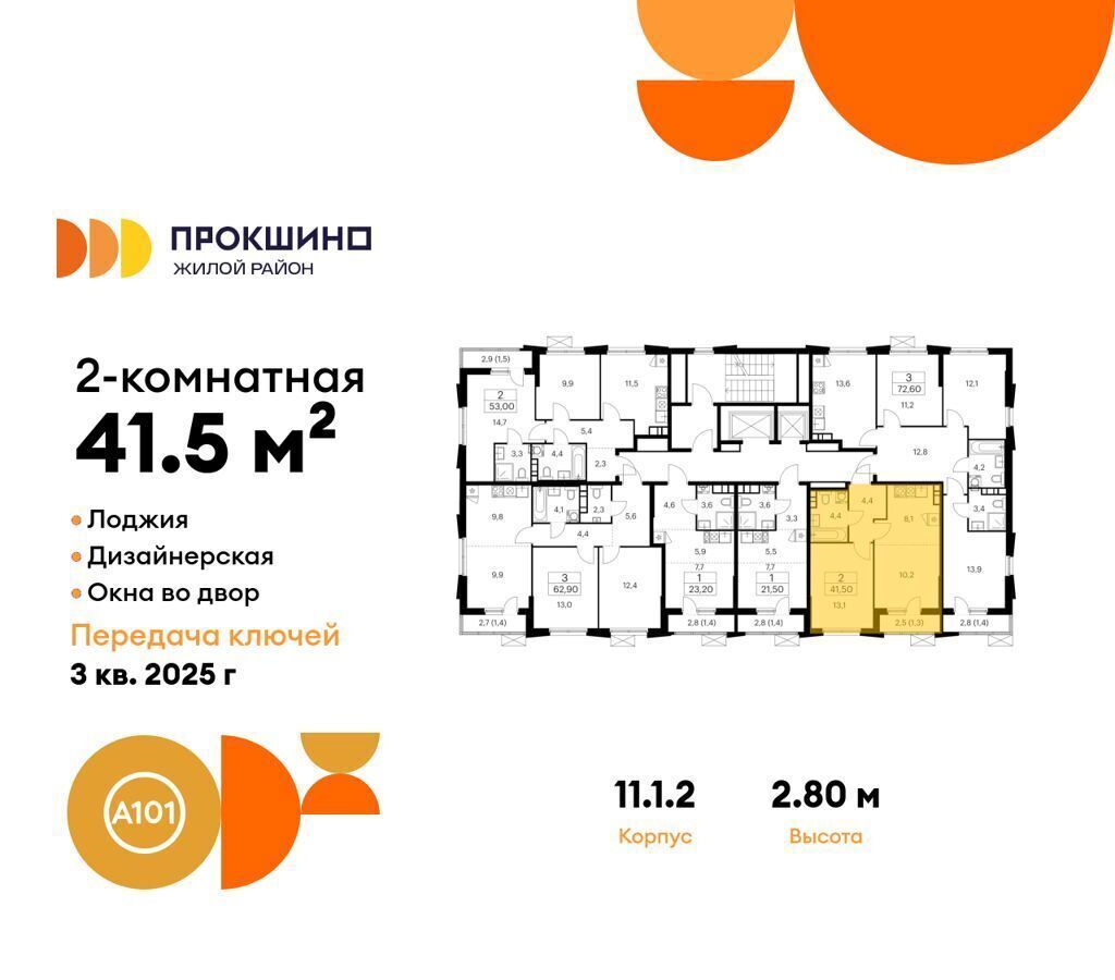 квартира г Москва п Сосенское д Николо-Хованское метро Прокшино з/у 3/3, стр. 11. 1 фото 2