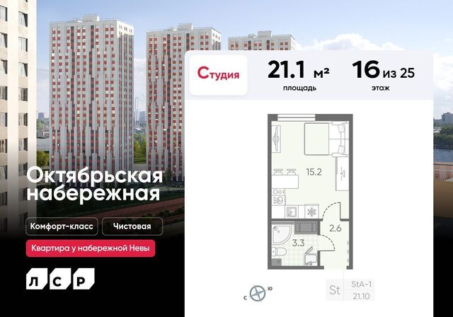 метро Ломоносовская корп. 2. 2 фото