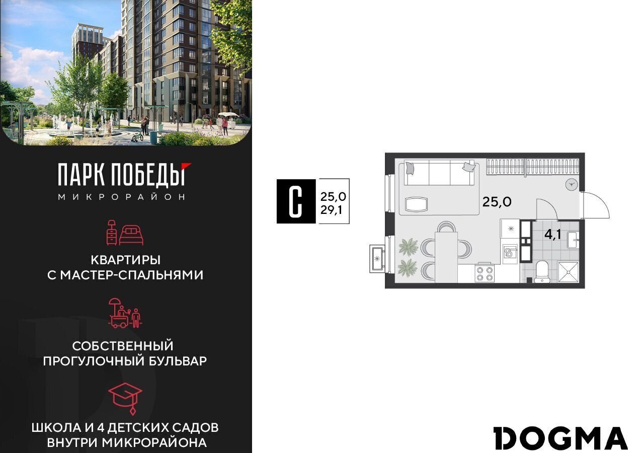 квартира г Краснодар р-н Прикубанский ЖК «Парк Победы 2» ш. Ближний Западный Обход/ул. Героя Пешкова/ ул. Садовая фото 1