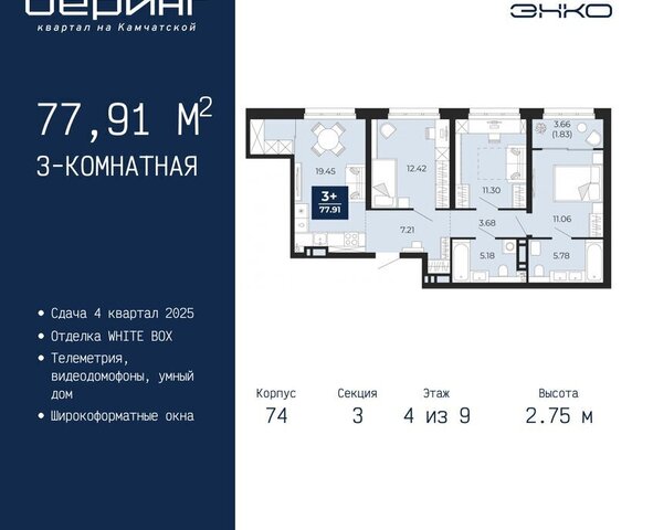 Энтузиастов ЖК «Беринг» Ленинский административный округ фото