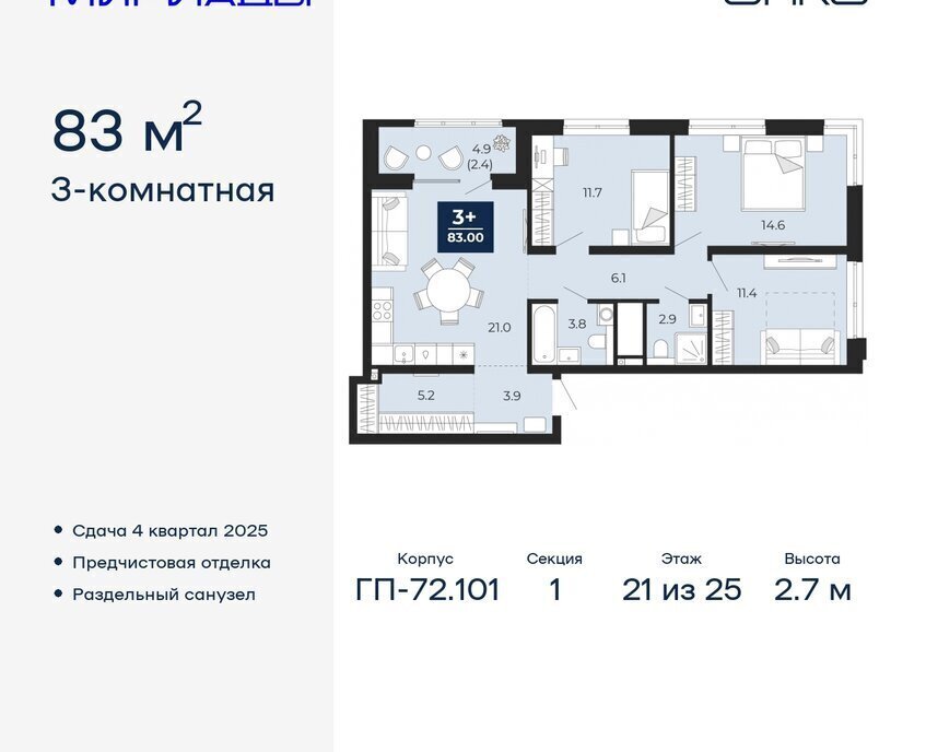 квартира г Тюмень р-н Ленинский Ленинский административный округ фото 1