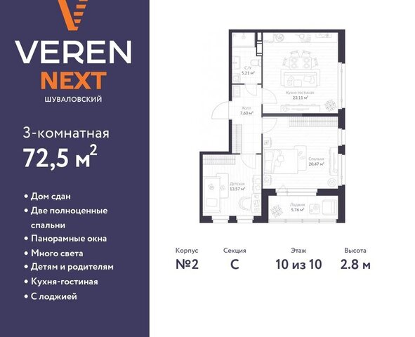 метро Комендантский Проспект дом 79к/1 ЖК «VEREN NEXT шуваловский» округ Коломяги фото