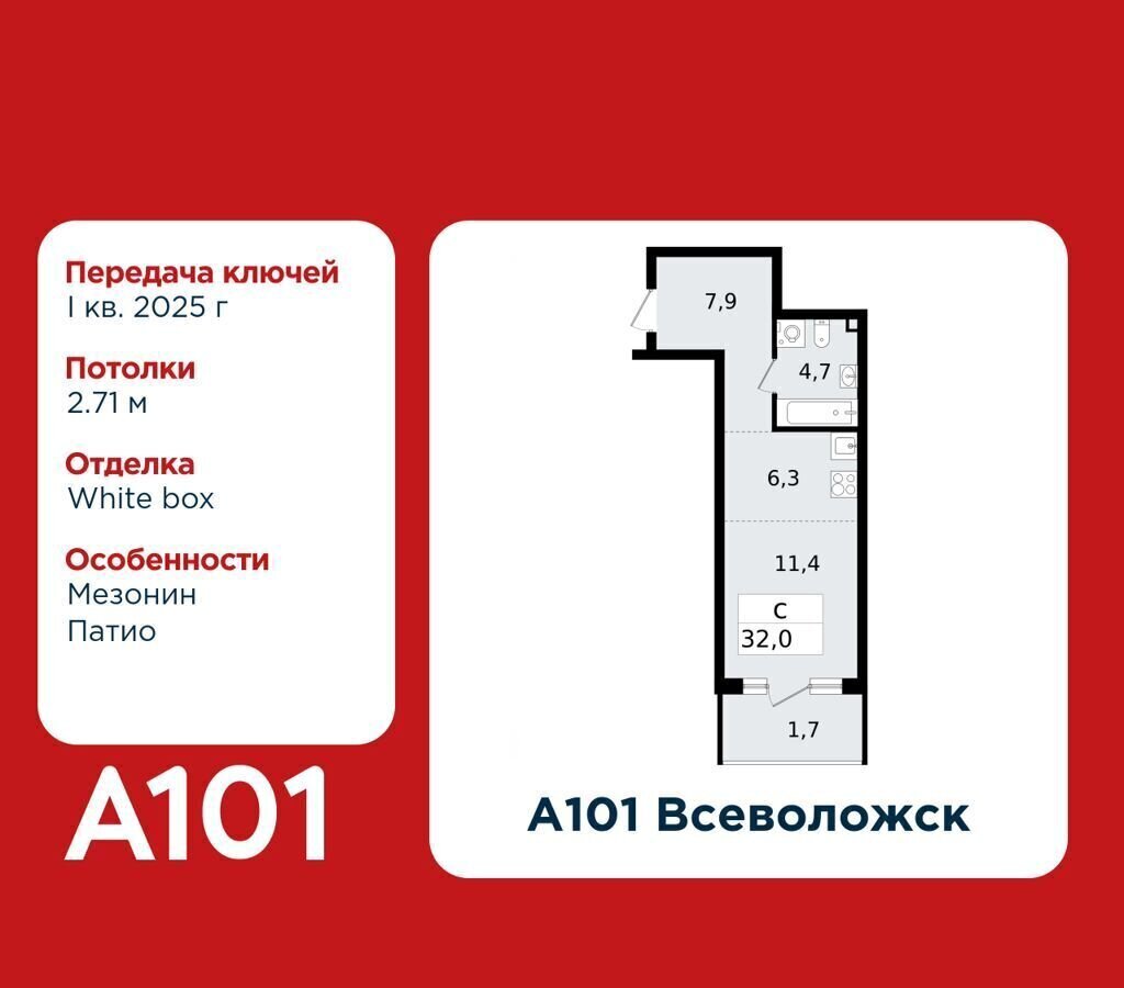 квартира р-н Всеволожский г Всеволожск ш Колтушское 3 ЖК «А101 Всеволожск» корп. 3 фото 1