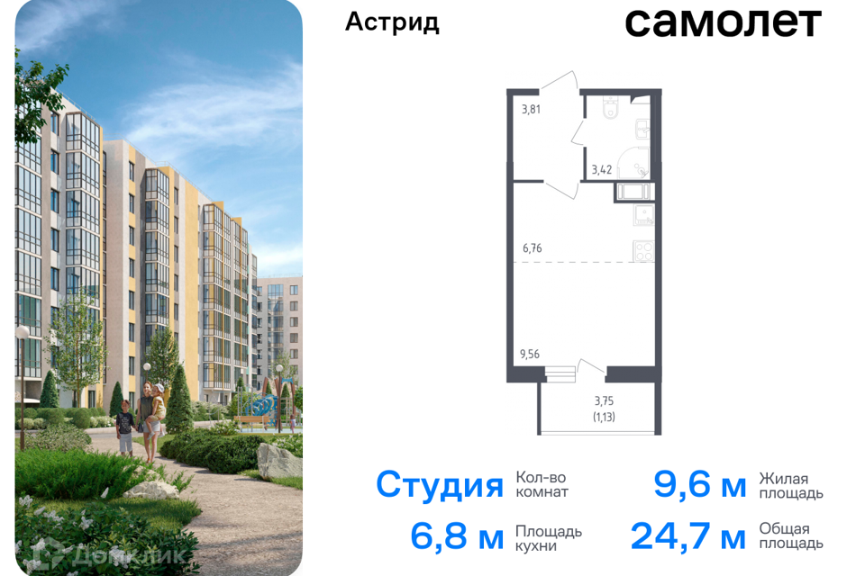 квартира г Колпино пр-кт Ленина ЖК «Астрид» Колпинский, 56 ст 1 фото 1