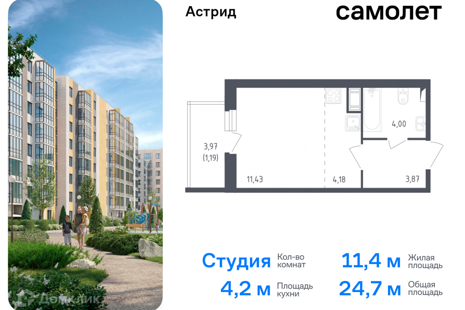 квартира г Колпино пр-кт Ленина ЖК «Астрид» Колпинский, 56 ст 1 фото 1