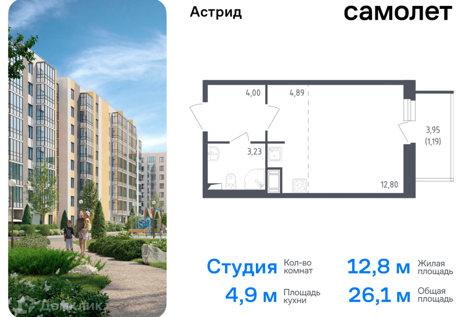 квартира г Колпино пр-кт Ленина ЖК «Астрид» Колпинский, 56 ст 1 фото 1