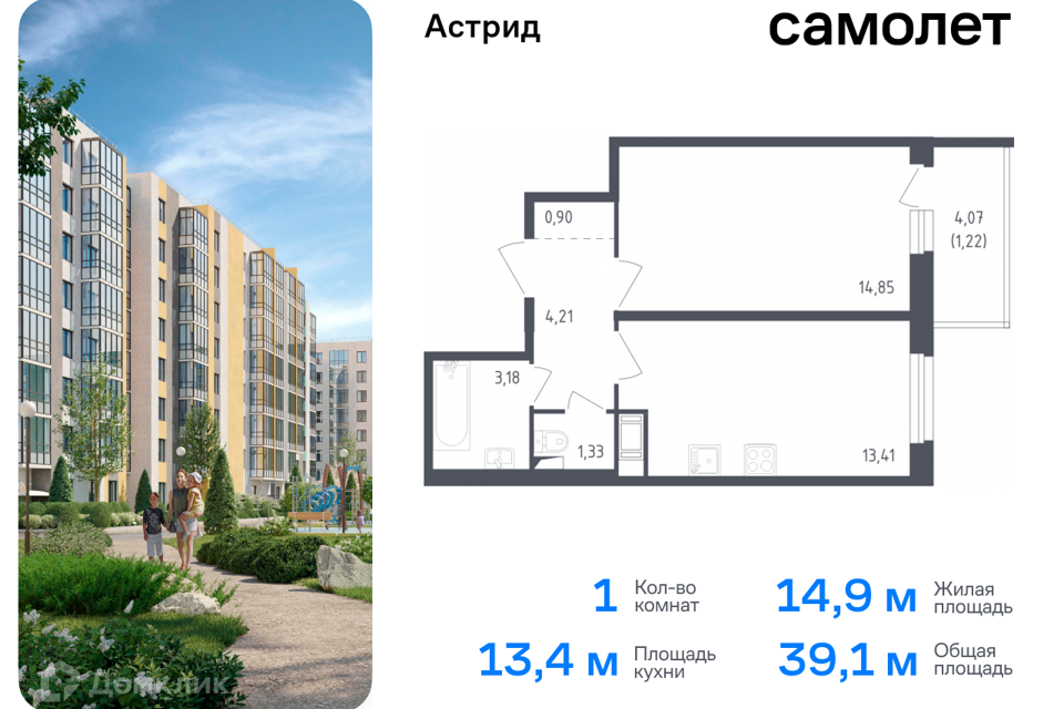 квартира г Колпино пр-кт Ленина ЖК «Астрид» Колпинский, 56 ст 1 фото 1