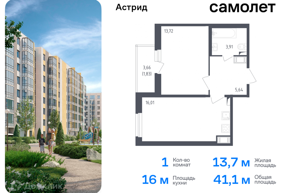 квартира г Колпино пр-кт Ленина ЖК «Астрид» Колпинский, 56 ст 1 фото 1