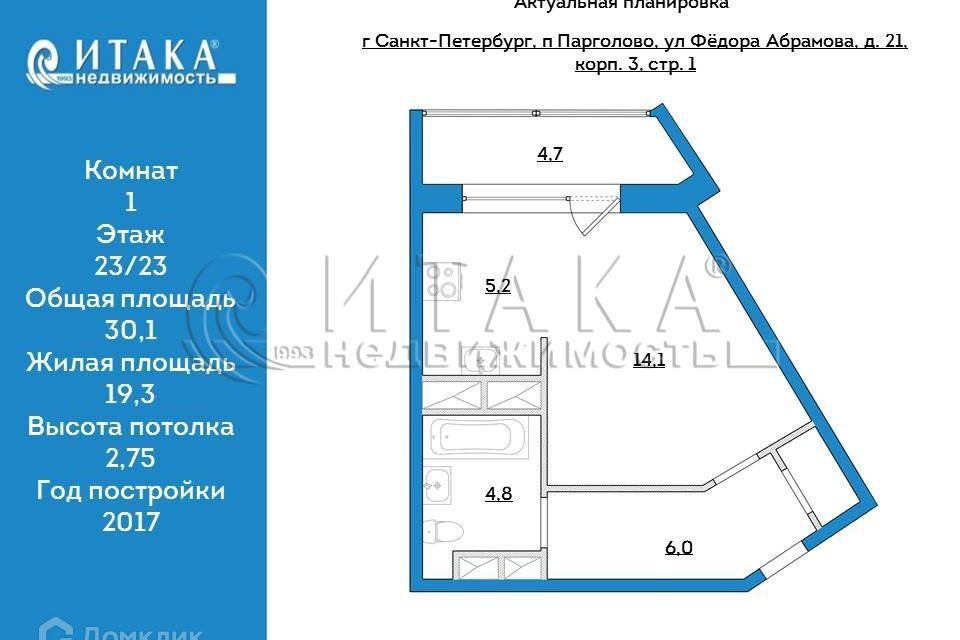 квартира г Санкт-Петербург п Парголово ул Фёдора Абрамова Выборгский, 21 к 3 ст 1 фото 1