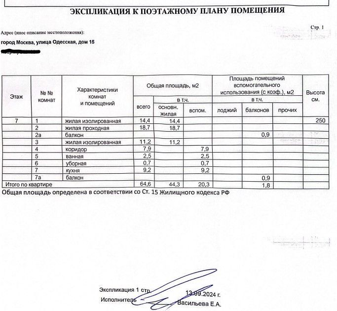 квартира г Москва ул Одесская 15 Юго-Западный административный округ фото 3