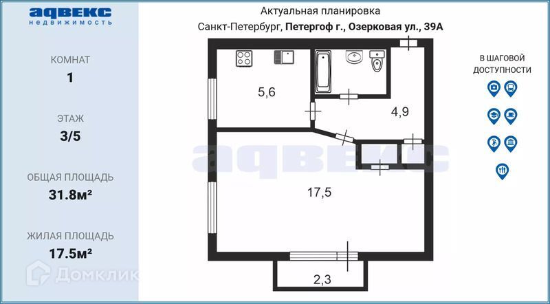 квартира г Петергоф ул Озерковая 39 Петродворцовый район фото 2