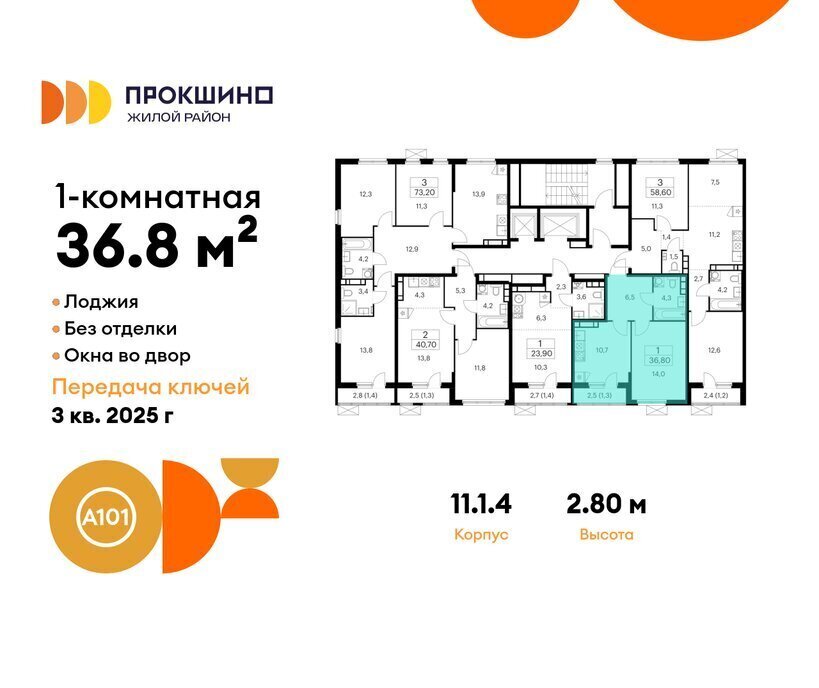 квартира г Москва п Сосенское ЖК Прокшино метро Прокшино метро Коммунарка ТиНАО к 11 фото 2