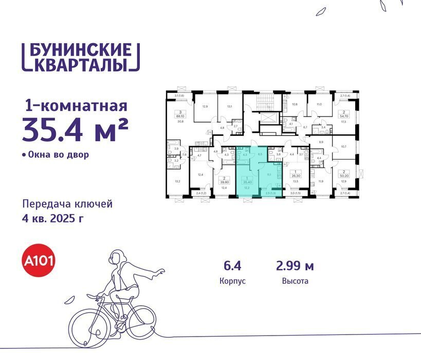 квартира г Москва п Сосенское ЖК Бунинские Кварталы метро Ольховая метро Коммунарка ТиНАО фото 2