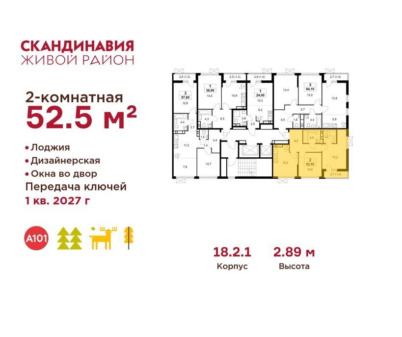 квартира г Москва метро Коммунарка ТиНАО жилой комплекс Скандинавия, улица Эдварда Грига, 5 фото 2