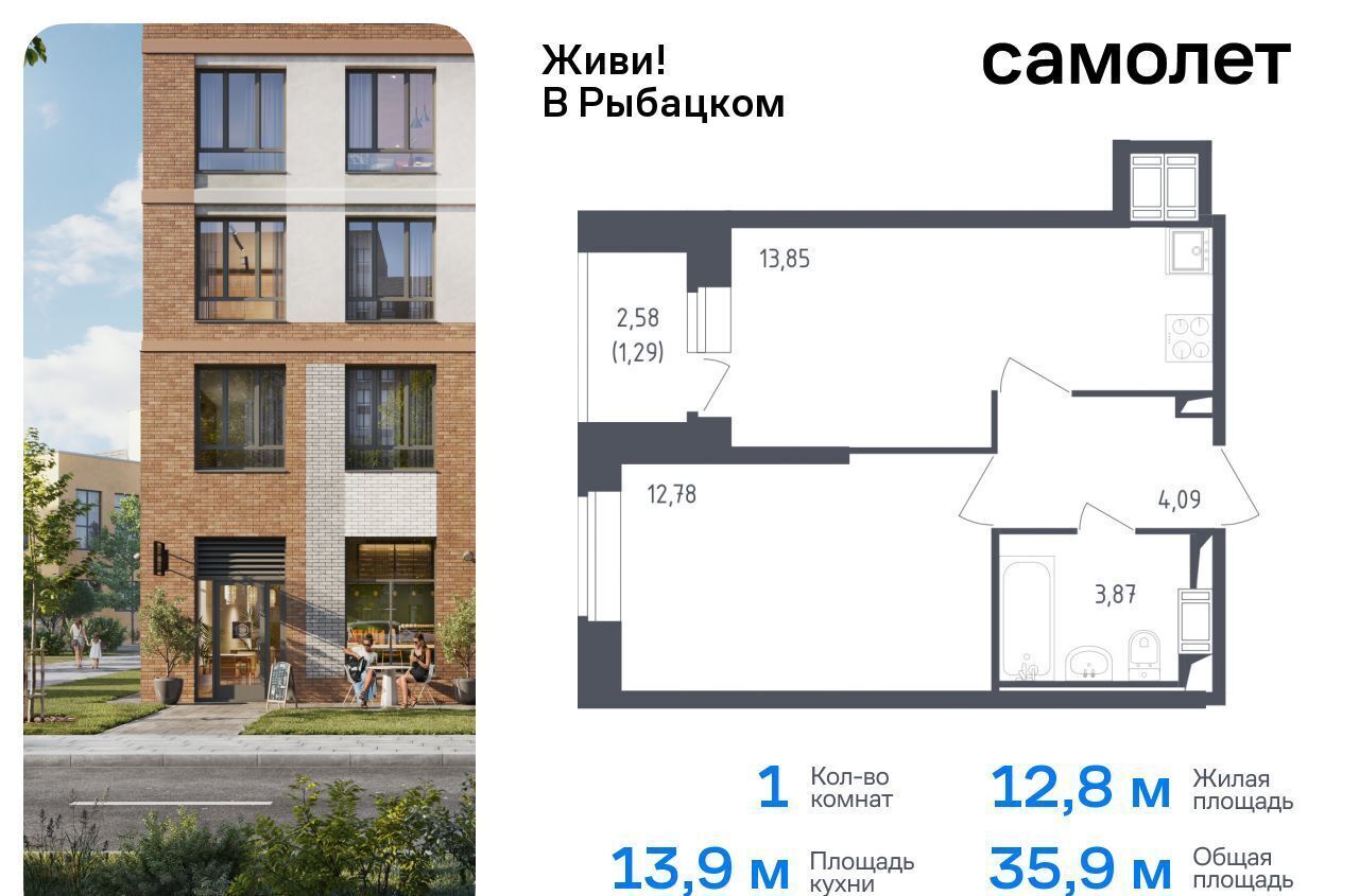 квартира г Санкт-Петербург метро Рыбацкое ЖК Живи в Рыбацком 4 Санкт-Петербург, Рыбацкое, муниципальный округ Рыбацкое, жилой комплекс Живи в Рыбацком фото 1