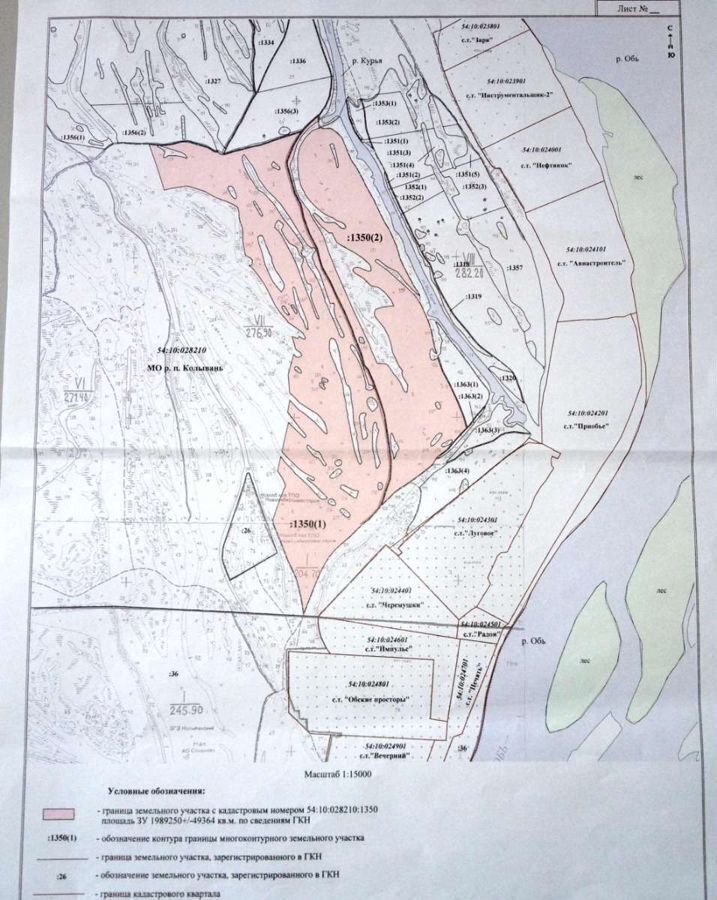 земля г Новосибирск Северный Р-254, обход Новосибирска фото 5