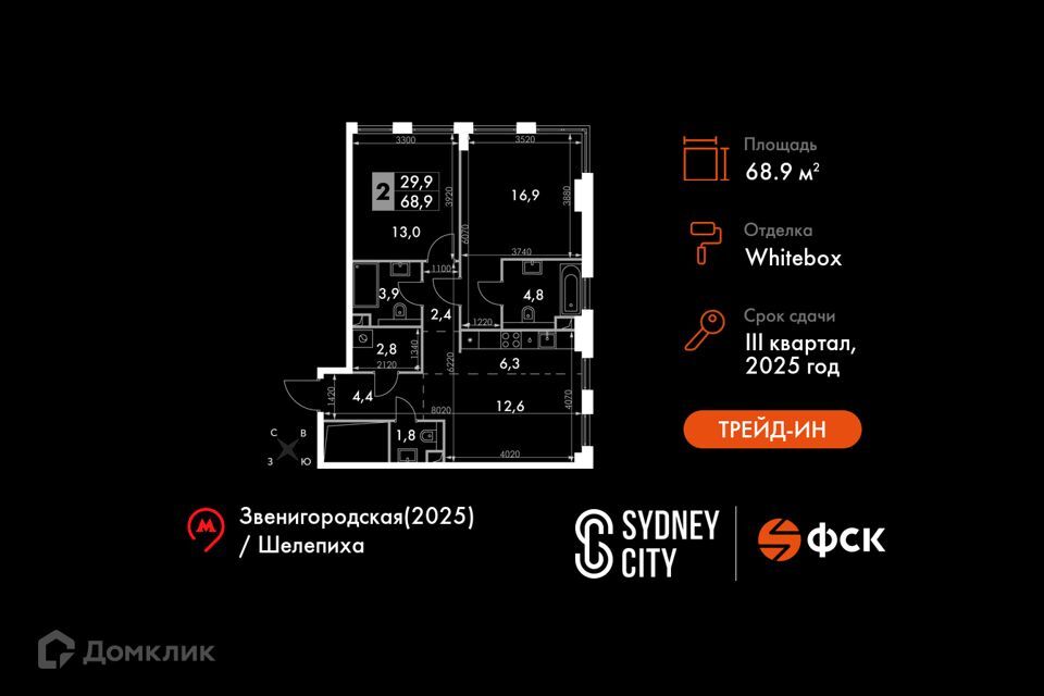 квартира г Москва Северо-Западный административный округ, жилой комплекс Сидней Сити фото 1