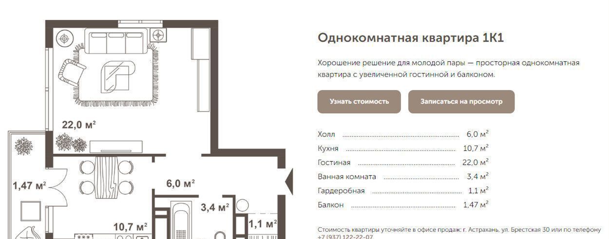 квартира г Астрахань р-н Советский ул Брестская 30 фото 12