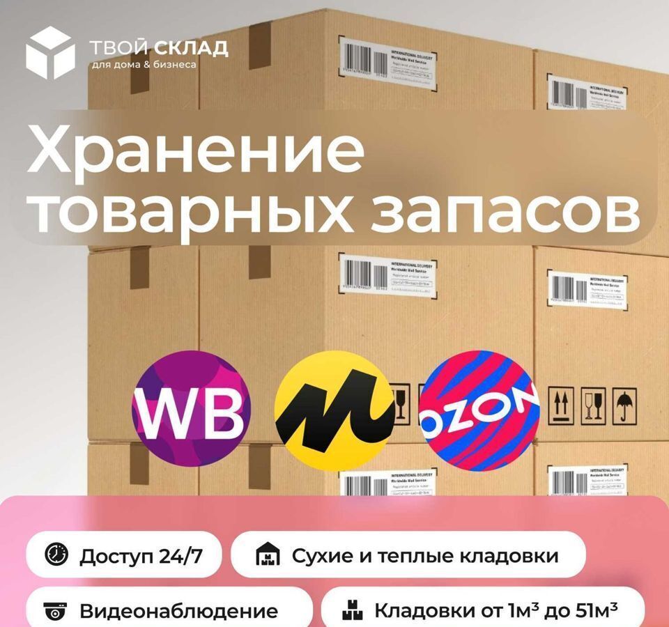 гараж г Москва п Сосенское б-р Скандинавский 17 метро Улица Горчакова Новомосковский административный округ фото 4