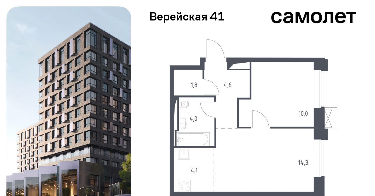 квартира г Москва Давыдково ЖК Верейская 41 2/1 фото 1