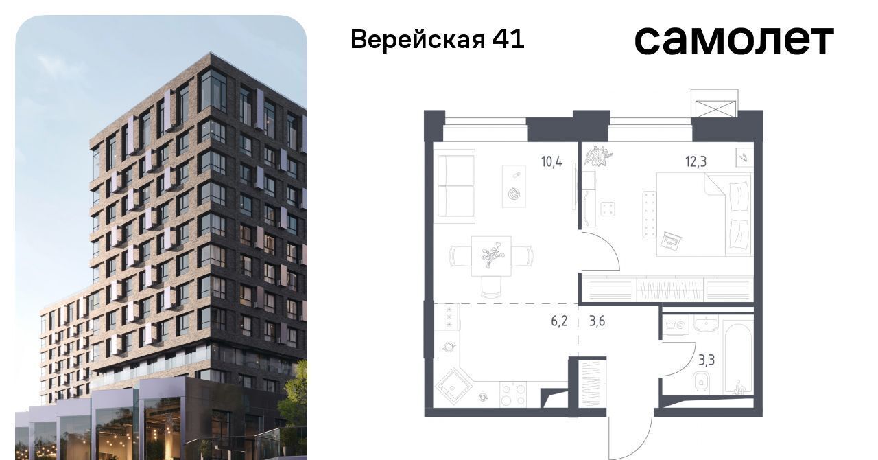 квартира г Москва Давыдково ЖК Верейская 41 4/1 фото 1