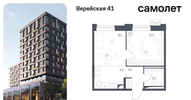 ЖК Верейская 41 4/1 фото