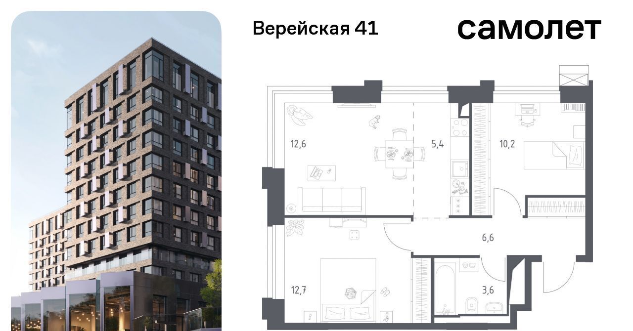 квартира г Москва Давыдково ЖК Верейская 41 2/2 фото 1