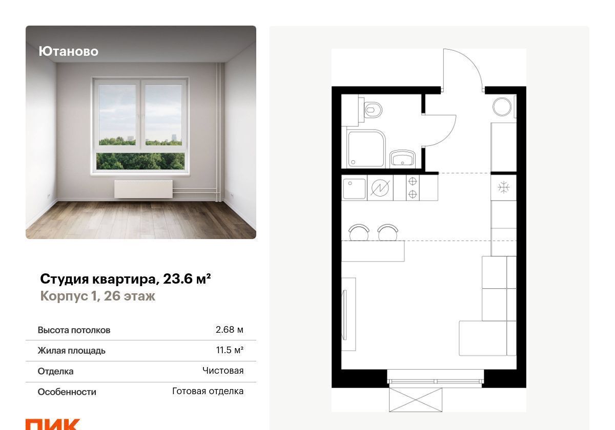 квартира г Москва метро Аннино ул Дорожная 46 ЖК Ютаново корп. 5 фото 1