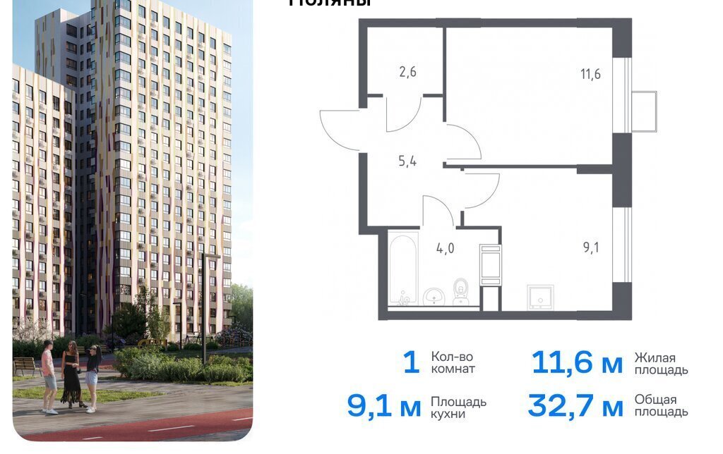 квартира г Москва ТиНАО Филатов Луг, Филимонковский район, 4-5, квартал № 23 фото 1