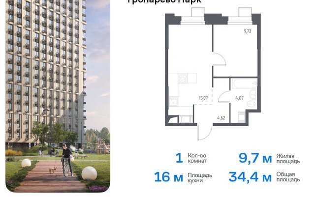 ТиНАО многофункциональный комплекс Тропарево Парк, к 2. 3 фото