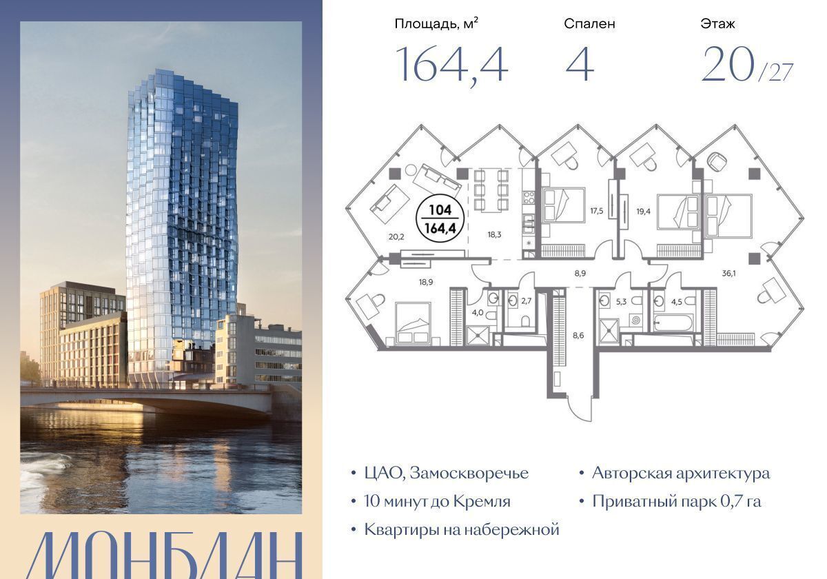 квартира г Москва метро Павелецкая наб Шлюзовая 2/1с 1 Элитный жилой комплекс «Монблан» муниципальный округ Замоскворечье фото 1