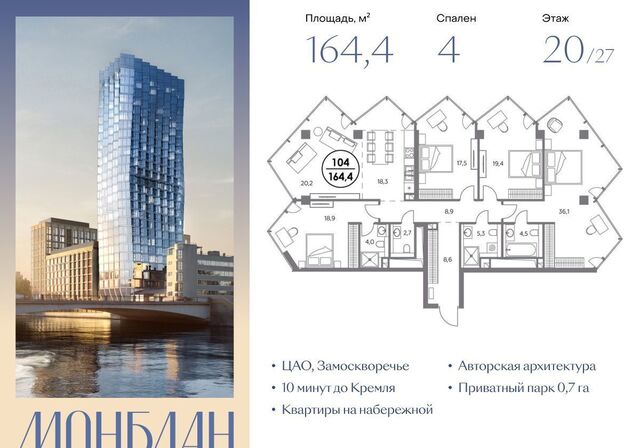 метро Павелецкая наб Шлюзовая 2/1с 1 Элитный жилой комплекс «Монблан» муниципальный округ Замоскворечье фото