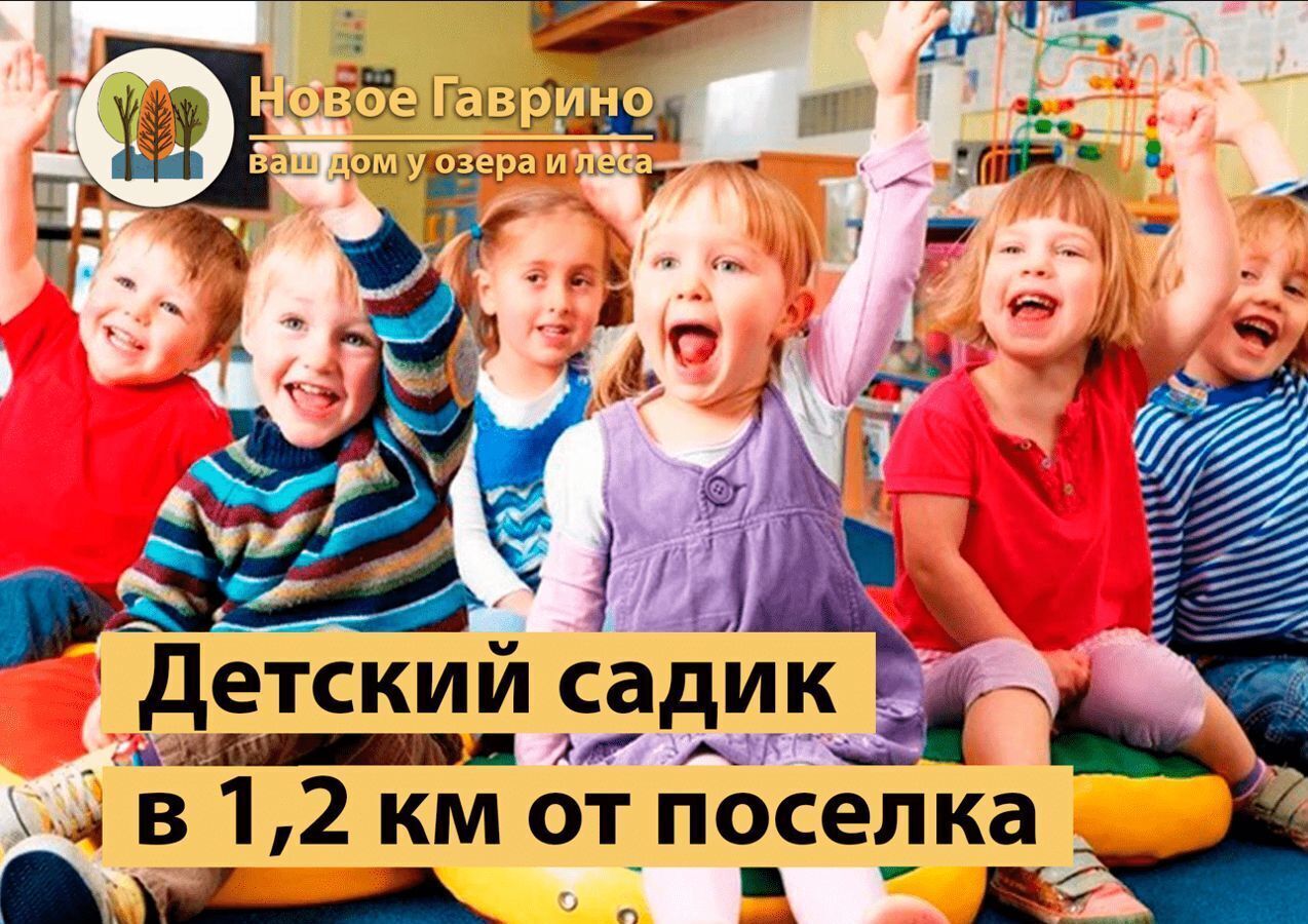 дом городской округ Павловский Посад д Гаврино ул Центральная 52 км, коттеджный пос. Новое Гаврино, Большие Дворы, Горьковское шоссе фото 20