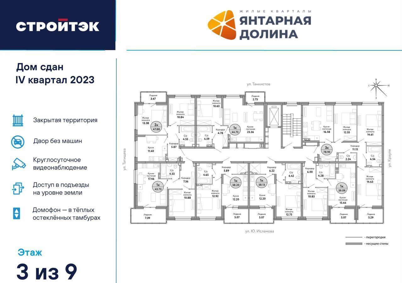 квартира г Екатеринбург р-н Верх-Исетский ул Крауля 170а ЖК «Янтарная долина» фото 2