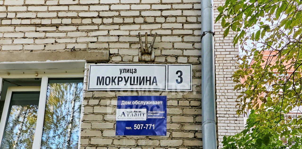 комната г Томск р-н Кировский Мокрушинский ул Мокрушина 3 фото 7